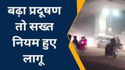 गाजियाबाद: दिल्ली एनसीआर में बढ़ा प्रदूषण, प्रशासन हुआ अलर्ट