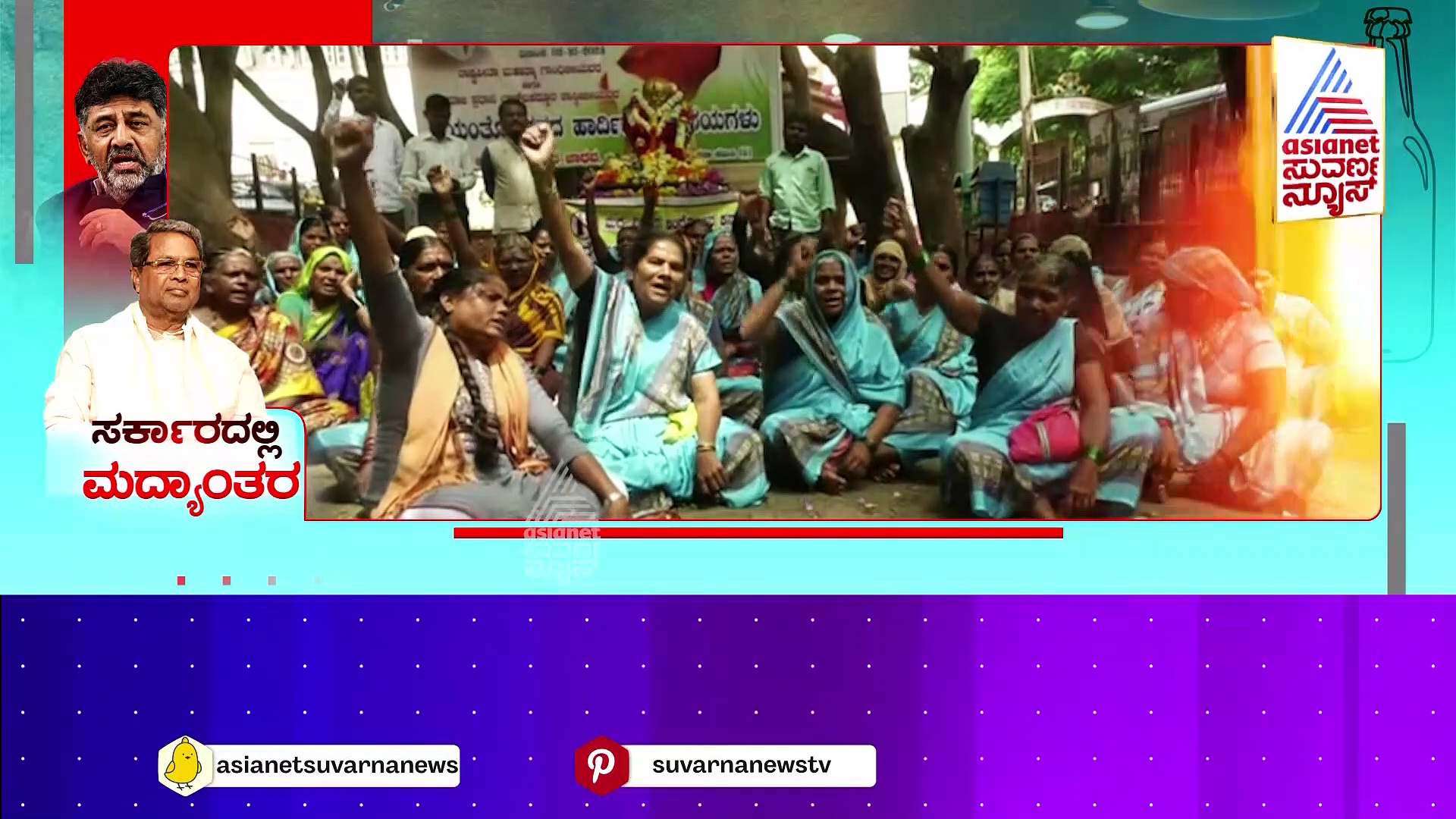 ಡಿಸಿಎಂ ಲೈಸೆನ್ಸ್ ನೀಡ್ತೀವಿ ಅಂದ್ರೆ..ಸಿಎಂ NO ಅಂತಾರೆ..! ಕಾಂಗ್ರೆಸ್ ನಡೆಗೆ ವಿಪಕ್ಷಗಳ ಲೇವಡಿ!