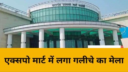 भदोही: अंतर्राष्ट्रीय कालीन मेले की हुई शुरुआत