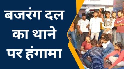 सहारनपुर: अपनी बात मनवाने के लिए धरने पर बैठे बजरंग दल कार्यकर्ता