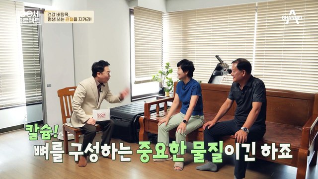 관절이 튼튼해지려면 ▶이것◀을 관리해야 한다? 나이 들수록 줄어드는 콜라겐!