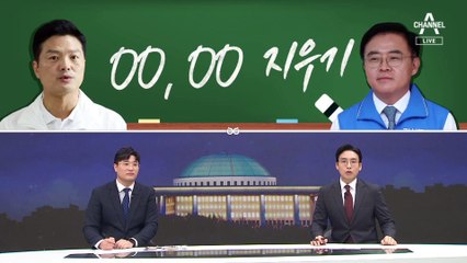 [여랑야랑]윤심, 명심 지우기 / 혁신의 시작?