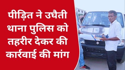 बदायूं: चोरों के हौसले बुलंद, घर के बाहर खड़ी ईको कार ले उड़े अज्ञात चोर