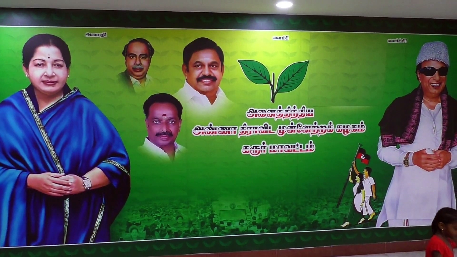 கரூரில் அதிமுகவில் இணைந்த இஸ்லாமியர்கள்!