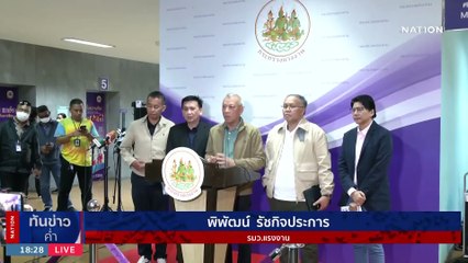 รมว.แรงงาน ถกด่วน! ช่วยแรงงานไทยในอิสราเอล | เนชั่นทันข่าวค่ำ | 08 ก.ย. 66 | PART 4