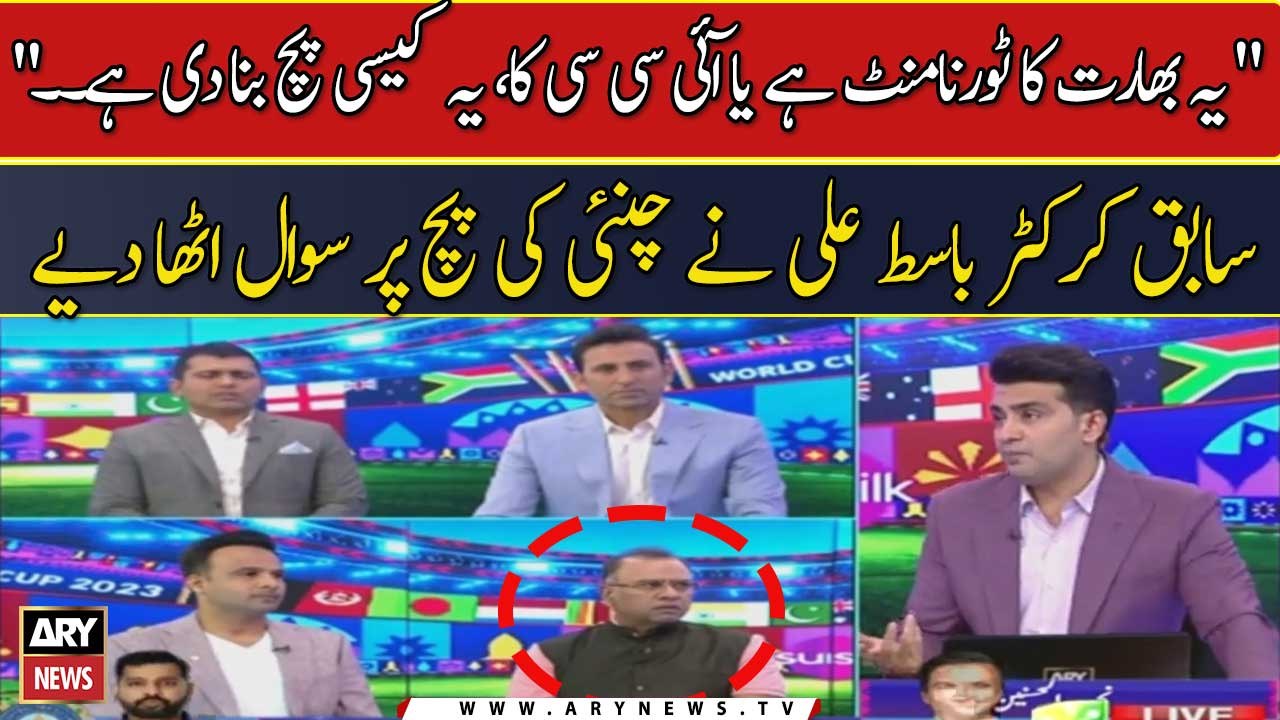 "Yeh Bharat Ka Tournament Hai Ya ICC Ka, Yeh Kaisi Pitch Bana Di Hai.." Basit Ali Ne Sawal Utha Diye