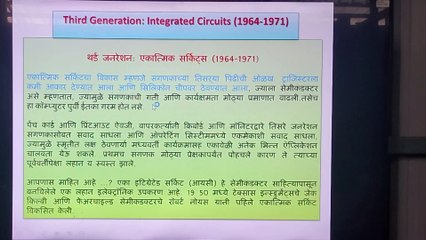 Generation of Computer