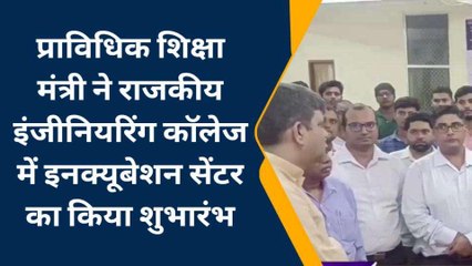 अंबेडकरनगर पहुंचे प्राविधिक शिक्षा मंत्री, इनक्यूबेशन सेंटर का किया शुभारंभ