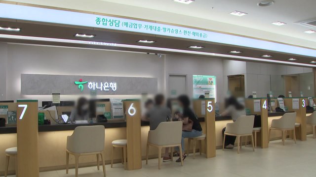 가처분소득 '뚝'...2분기 가계 흑자액 14% 급감 / YTN