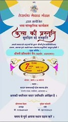 VIDEO: कला की प्रस्तुति सुरक्षित रहे संस्कृति' पर हुआ सांस्कृतिक कार्यक्रम