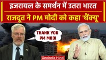 Israel Palestine Conflict: Israel के राजदूत Naor Gilon ने PM Modi को कहा Thank You | वनइंडिया हिंदी