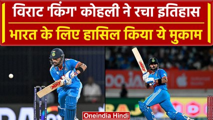 IND vs AUS: Virat Kohli ने बताया कौन है असली 'King', हासिल किया ये मुकाम | वनइंडिया हिंदी