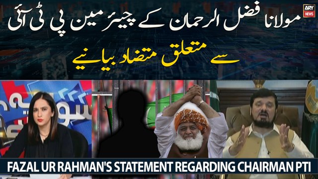 Fazal ur Rahman's Statement Regarding Chairman PTI