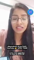 Meenakshi Arya IAS l Imaginary References भी Add कर सकते है