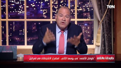 الديهي : لابد من وجود دولة فلسطينية وأقول لـ إســ..ــرائيل الأمن لن يتحقق بالسلاح ولكن بالسلام