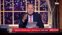 الديهي: لا نفرح في قـ تل أي بشر ولكن إسرائيـ ـل عقدت الموقف باحتــ ـلال الأرض الفلسطينية