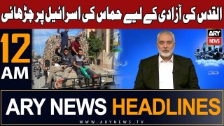 ARY News 12 AM Headlines 9th October 2023 | Prime Time Headlines.