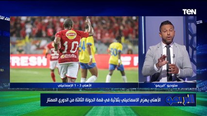 محمد فاروق يهاجم المهاجم "موديست": "لو مش موجود مش هتحس بفرق ولو كهربا مكانه الهجوم هيختلف"