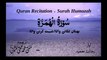 Surah Al Humazah Quran Recitation (Quran Tilawat) with Urdu Translation  قرآن مجید (قرآن کریم) کی سورۃ الهمزة کی تلاوت، اردو ترجمہ کے ساتھ