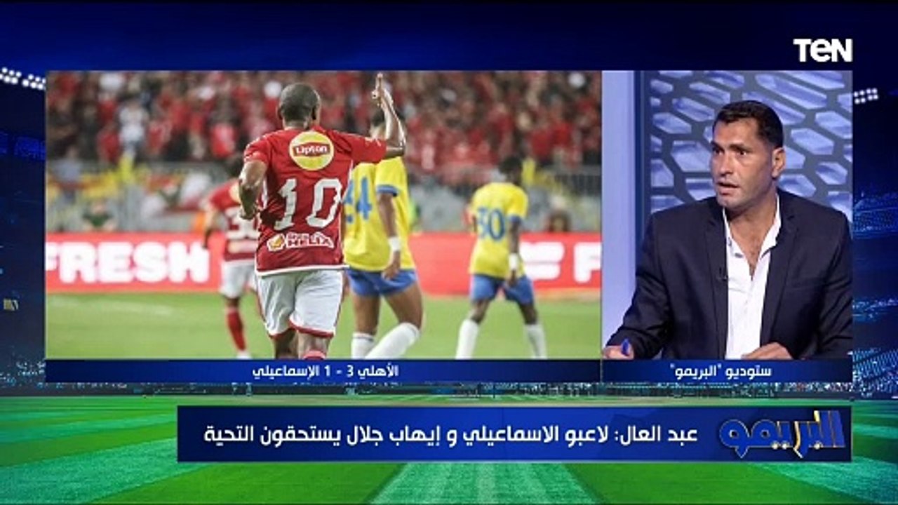 "مش الصفقة اللي كنا منتظرينها".. محمود أبو الدهب يحلل لقاء الأهلي والإسماعيلي وينتقد أداء موديست 