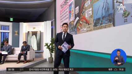 김진의 돌직구쇼 - 10월 9일 신문브리핑