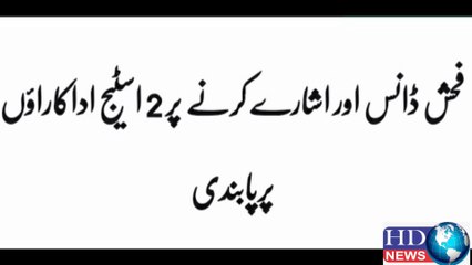 Commercial theatre banned at Lahore’s Alhamra Art Centre