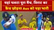 IND vs AUS: Virat Kohli का कैच छोड़ना Australia को पड़ा भारी, पलट गया पूरा मैच | वनइंडिया हिंदी