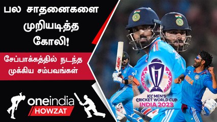ODI WC 2023: Kohli, Rahul-ன் Record Breaking Partnership! IND vs AUS Match-ன் Highlights