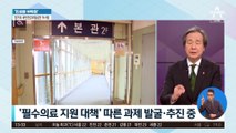 [민생을 부탁해]건보공단 정기석 이사장 “자체 수사권 없어 사무장병원 단속 한계”