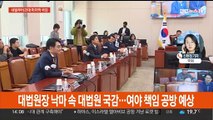 내일 21대 마지막 국정감사 개막…여야 지도부 강서구 총출동