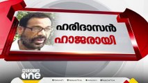 'ഒന്നും ഓർമയില്ല'; നിയമക്കോഴ കേസിൽ മലക്കം മറിഞ്ഞ് ഹരിദാസൻ | Job fraud case