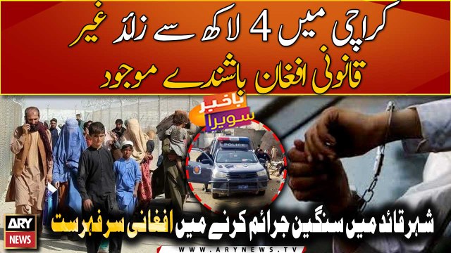 More than 4 lac illegal Afghan immigrants residing in Karachi