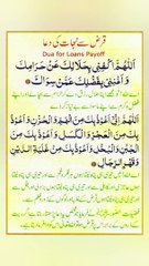 qarz se nijat ka wazifa | dua for loans payoff | nabvi wazifa
