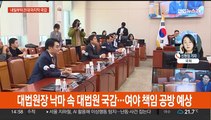 여야, 국정감사 난타전 예고…강서구 유세 총력전