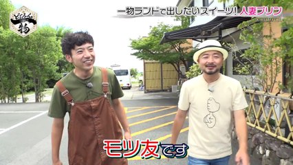 どぶろっくの一物 どぶろっくがプロデュース！番組初イベント開催