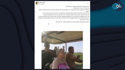 Una joven israelí pide ayuda desesperada para localizar a su abuela de 85 años secuestrada por Hamás