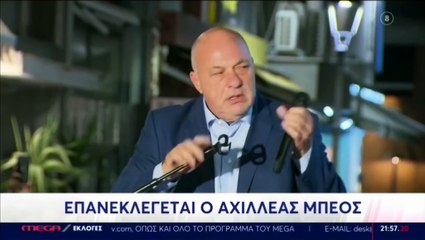 Οι δηλώσεις της Ράνιας Τζίμα για τον Μπέο