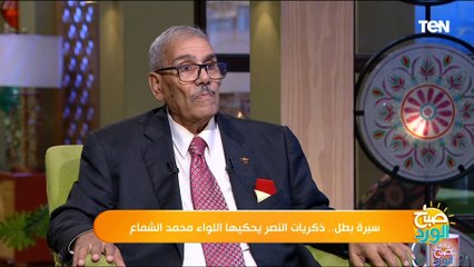 اللواء محمد الشماع يكشف بطولات الكتيبة 85 مظلات  في الثغرة جنوب الاسماعيلية