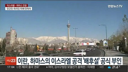 이란, 하마스의 이스라엘 공격 '배후설' 공식 부인