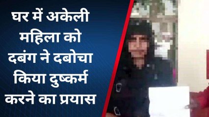 शामली: पहले मोबाइल नंबर लिखकर घर में फेंकी पर्ची, फिर विवाहिता से की रेप की कोशिश