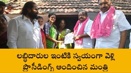కరీంనగర్: పలువురికి గృహలక్ష్మి ప్రొసీడింగ్స్ అందించిన మంత్రి