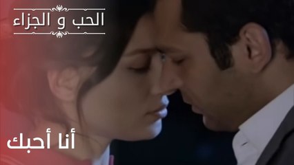أحبك يا حرب| مسلسل الحب والجزاء  - الحلقة 22