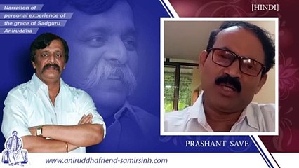 Prashant Save  Investment turned wrong but...  Experience of the grace of Sadguru Aniruddha Bapu
