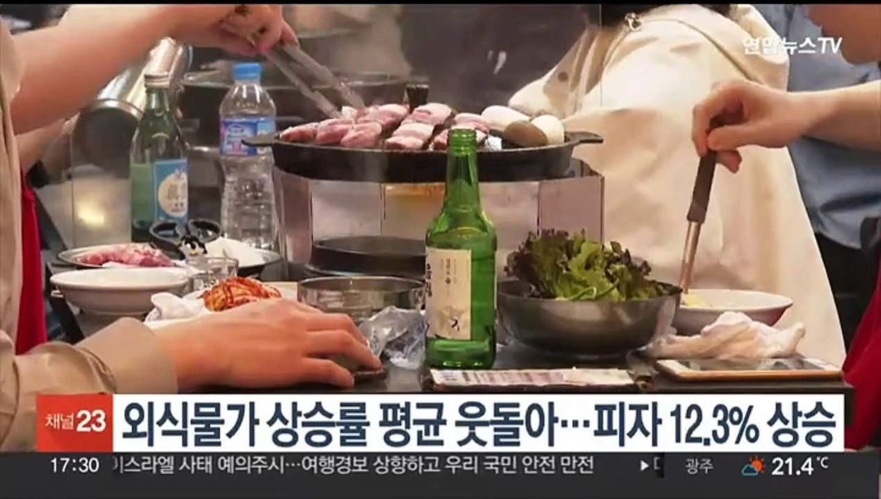 외식물가 상승률 평균 웃돌아…피자 12.3% 상승