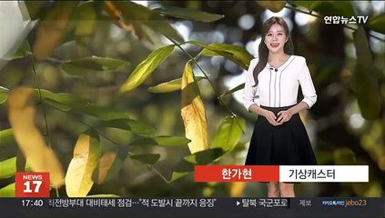 [날씨] 온화한 가을 날씨, 해 지면 쌀쌀…밤 한때 중부 중심 비