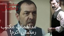 مداهمات مكتب رمضان أكرم! | مسلسل تتار رمضان - الحلقة 7