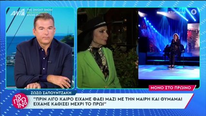 Λύγισε η Ζωζώ Σαμπουντζάκη στην κάμερα του Πρωινού