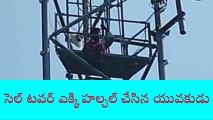 భద్రాద్రి కొత్తగూడెం: తనకు న్యాయం జరిగేవరకు సెల్ టవర్ పైనుండి దిగను