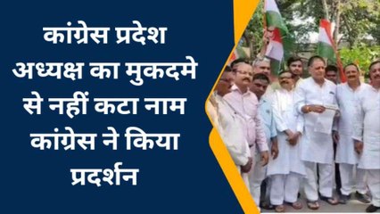 कांग्रेस प्रदेश अध्यक्ष की पैरवी में सड़क पर उतरे कार्यकर्ता, कलेक्ट्रेट पर हंगामा