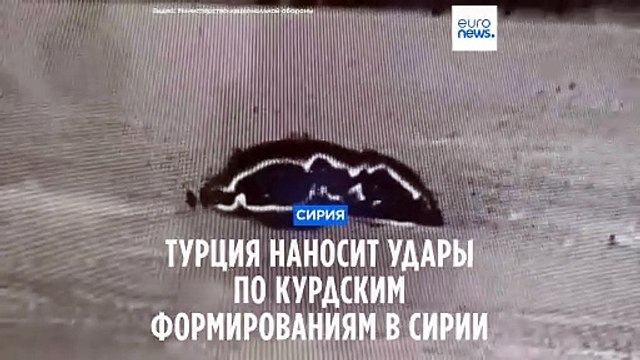 Турецкие силы проводят операцию на севере Сирии против курдских формирований